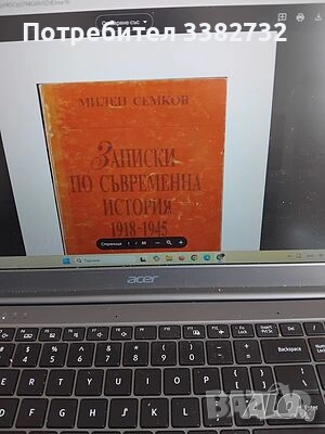 Учебници за студенти по ГИ, снимка 5 - Учебници, учебни тетрадки - 54296953