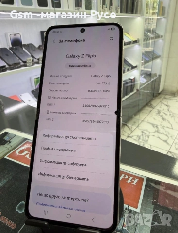 Samsung galaxy Z flip 5 256GB, снимка 2 - Samsung - 54617689