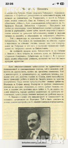Никола Ст.Бижев от Габрово Лот стари снимки 8 бр., снимка 8 - Колекции - 55148961