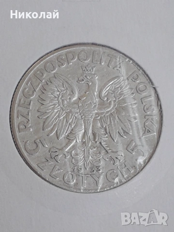 сребърна монета от 5 злоти 1934г. Полша.