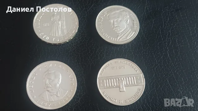 5 лева Яворов, Славейков, Народна Библиотека и Априлското въстание 