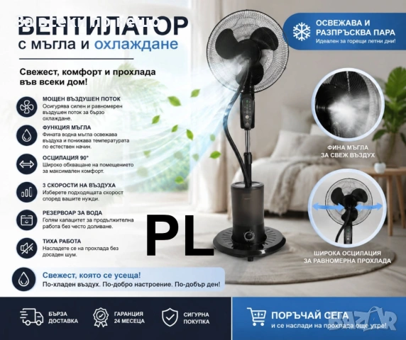 Вентилатор Voltz OV51760K16M, 16"=40.64см.\85W, функция мъгла, 3.5резервоар вода , таймер, Код P2763, снимка 4 - Вентилатори - 55066524