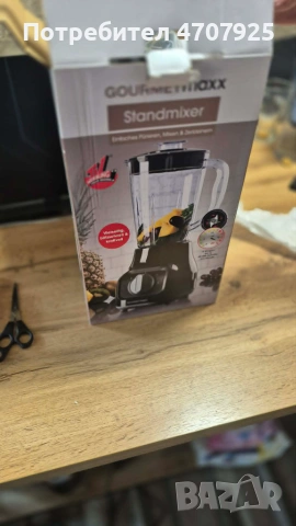 Стационарен блендер Gourmetmaxx, снимка 2 - Блендери - 55155025