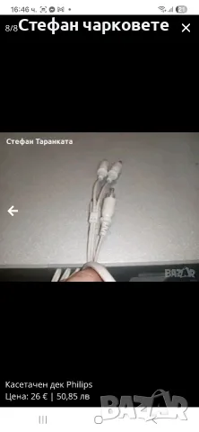Касетачен дек Philips, снимка 7 - Декове - 55648366