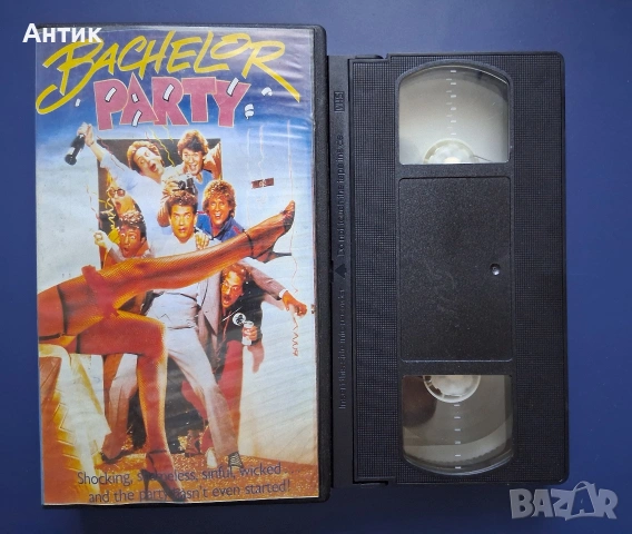 Видеокасета VHS Ергенско Парти, снимка 2 - Други жанрове - 54245509