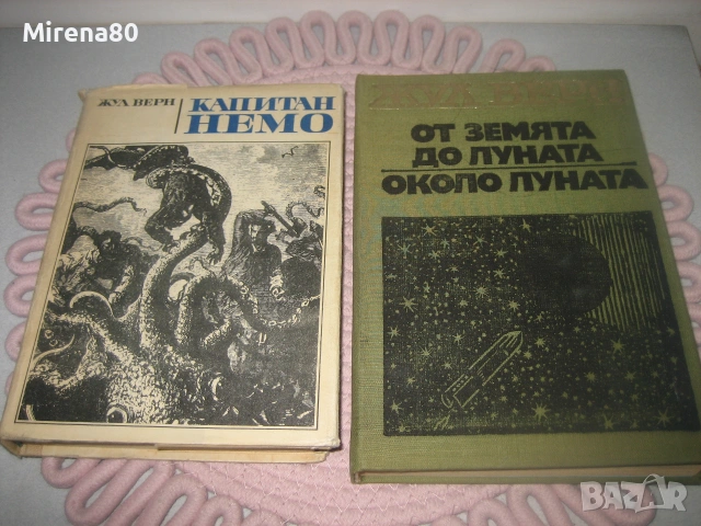 Приключенски романи за морета и океани - 11 бр. за 18 евро, снимка 7 - Художествена литература - 55212868
