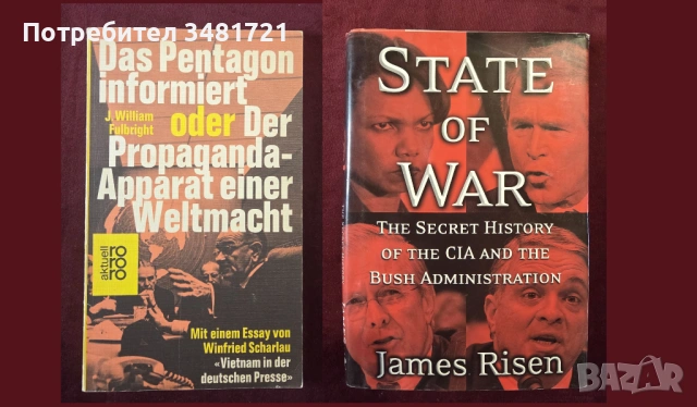 Военна теория, история, анализи, любопитни факти - 19 книги, снимка 7 - Художествена литература - 52502793