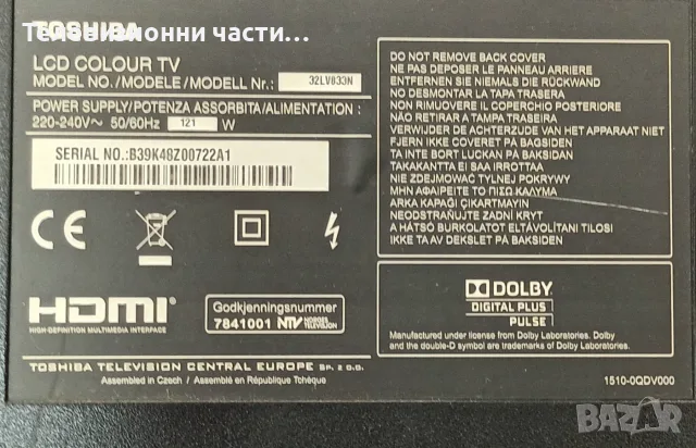 Toshiba 32LV833N с дефектен екран T315HW04 V.4/32AV833 REV:1.0/PE-3131-02UN-LF/31T09-C0G/VIT71884.00, снимка 2 - Части и Платки - 55434213