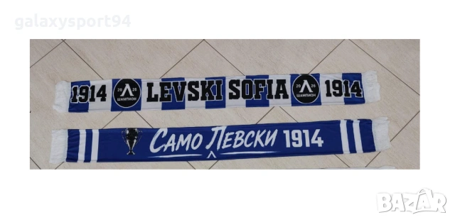 Фенски Шал Левски София 2 Модела LEVSKI SOFIA 1914 Левски Шампион 2026