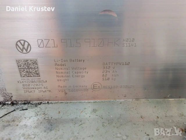 Високоволтова Батерия за VW ID.4 - 0Z1915910HK, снимка 9 - Части - 54695177