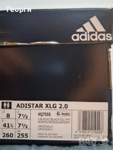 Adidas Adistar XLG 2.0 / 41 1/3, снимка 14 - Маратонки - 55408644