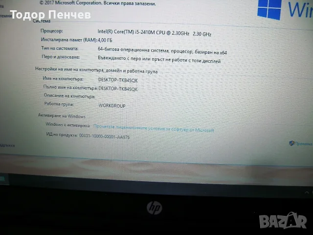 HP Probook 6360b - 13.3" Core i5, 4 GB RAM, 320 GB HDD, зарядно, батерия, снимка 5 - Лаптопи за дома - 55677001