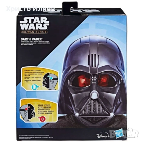 Star Wars Интерактивна маска Hasbro Darth Vader с функция промяна на гласа, снимка 8 - Други - 54482316