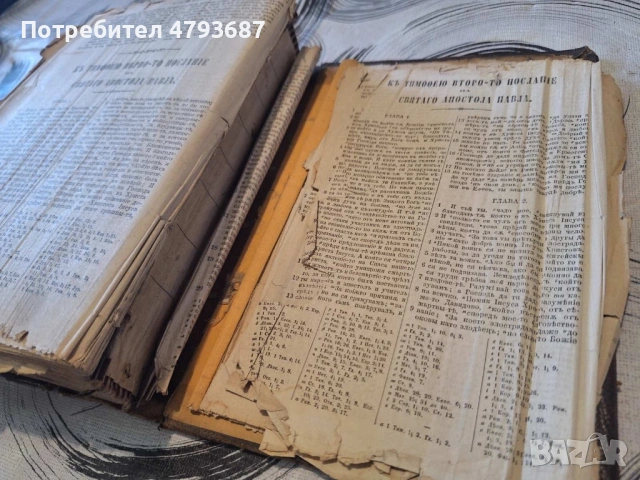 Стара Библия, снимка 12 - Антикварни и старинни предмети - 54719962