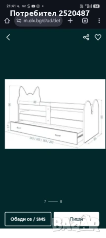 Децко легло, снимка 2 - Кошарки - 54150675