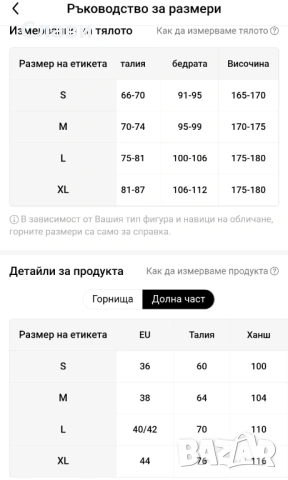 Пижама-комплект Hello Kitty , снимка 8 - Нощници - 54626362
