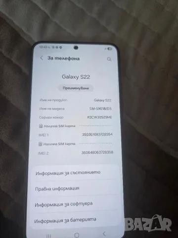 samsung s 22..., снимка 3 - Samsung - 55422691