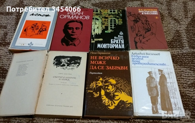 Книги от личната библиотека. , снимка 5 - Художествена литература - 55157124