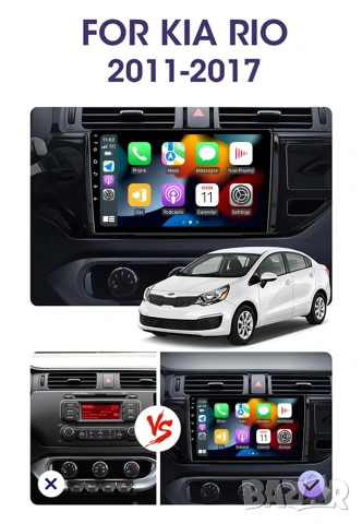 Мултимедия за KIA RIO, Android, Навигация, Waze, Carplay, Андроид двоен дин, Kia Rio, снимка 3 - Аксесоари и консумативи - 55206354