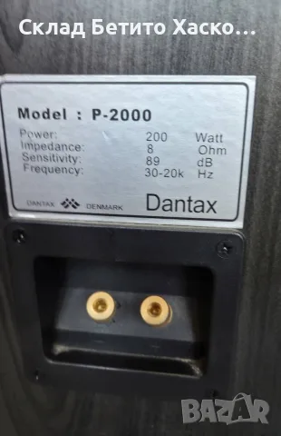 Тонколони Dantax P-2000 , снимка 4 - Тонколони - 55361035