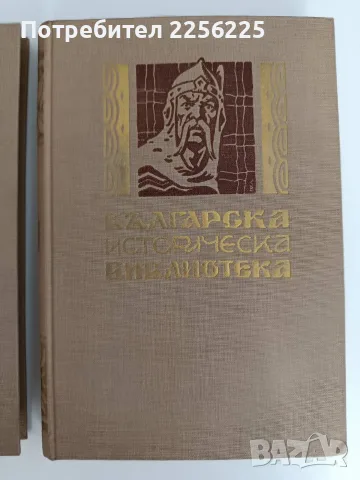 Българска историческа библиотека 1928г ( 2 и 3 том ), снимка 10 - История, политика и общество - 55692018