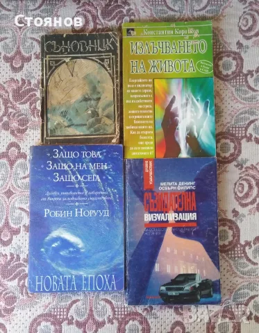 КНИГИ !!!  СТАРИ КНИГИ !!! , снимка 9 - Специализирана литература - 55482726