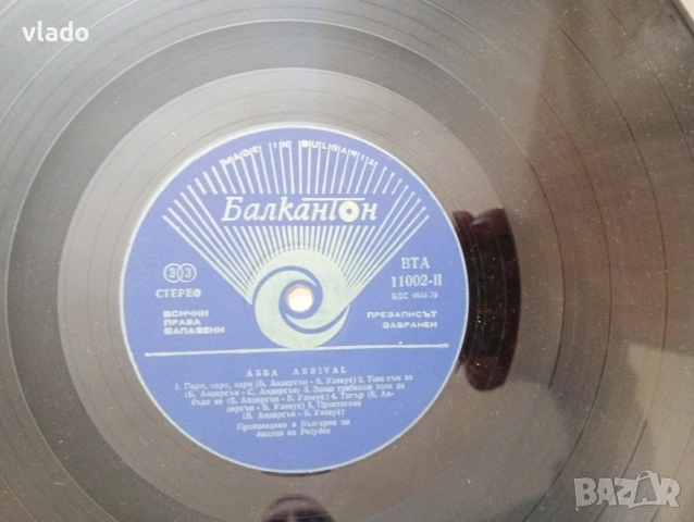 Плоча АББА издание на Балкантон