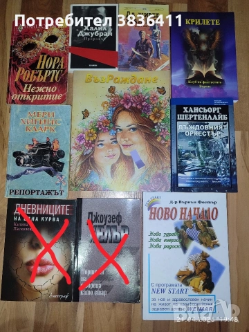 Книги 5евро 4броя , снимка 10 - Художествена литература - 54959786
