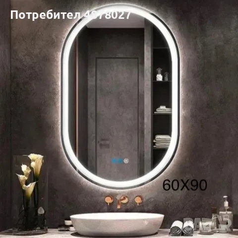 Елегантно LED огледало, снимка 8 - Лед осветление - 55609999