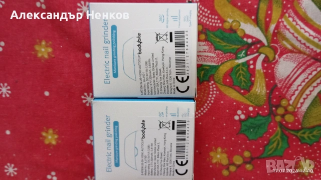 Електрическа пила за нокти - нови, зареждаеми, снимка 3 - Други - 55247894