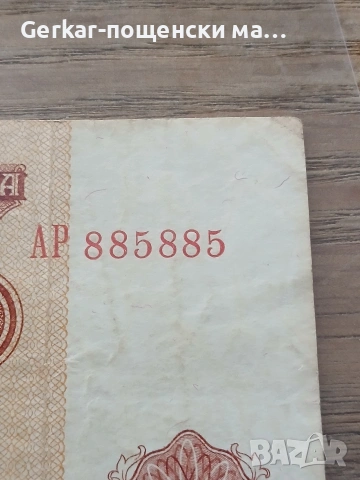 5 лева 1974, снимка 2 - Нумизматика и бонистика - 54517690