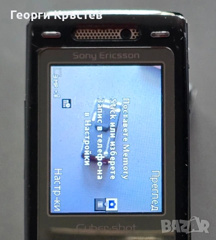 Sony Ericsson K800(2 бр.) - без батерии, снимка 10 - Sony Ericsson - 53889015