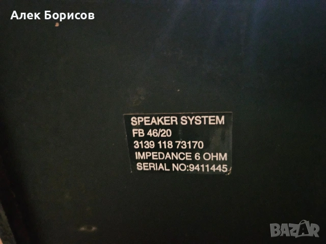 Тонколони Philips, снимка 4 - Тонколони - 55228188