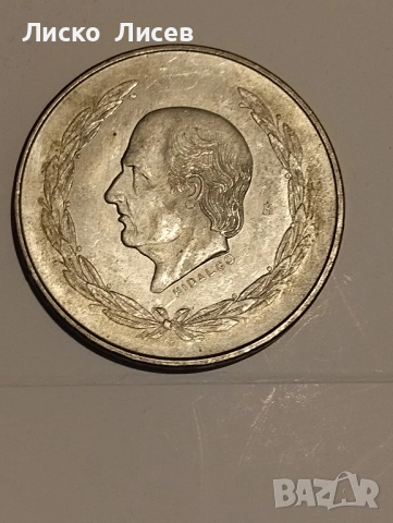 Мексико 5 песос 1953г., снимка 4 - Нумизматика и бонистика - 54817615