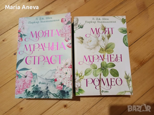 Романтични книги в отлично състояние 