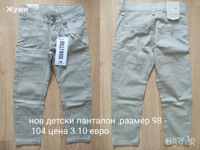 НАМАЛЕНИЕ 10% НА ВСИЧКО В ТАЗИ ОБЯВА! НОВИ блузи за момчета, снимка 13 - Детски пижами - 49841968