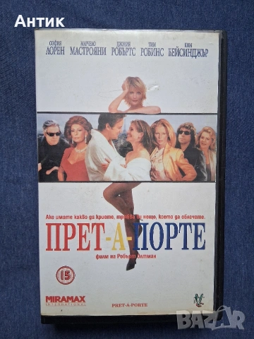 Видеокасета VHS Прет - А Порте / 1994 год.