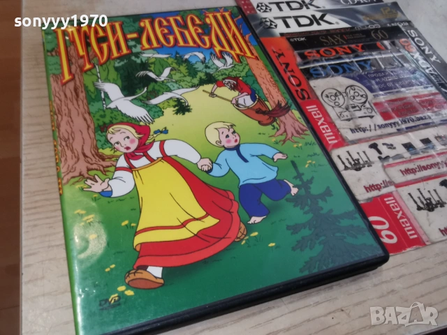 ДИВИТЕ ЛЕБЕДИ ДВД 0706251746L1