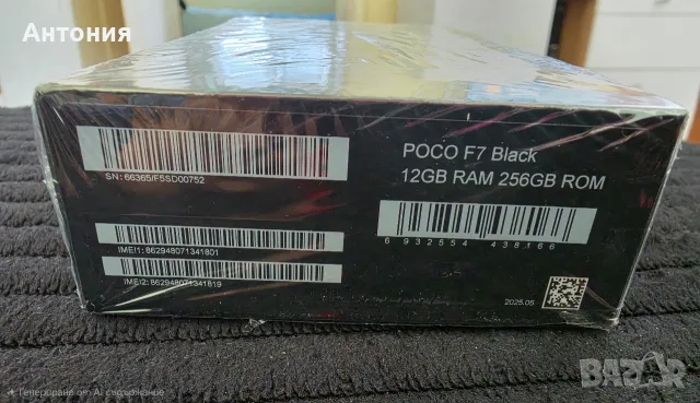 Геймърски Xiaomi Poco F7 , снимка 2 - Xiaomi - 55420908