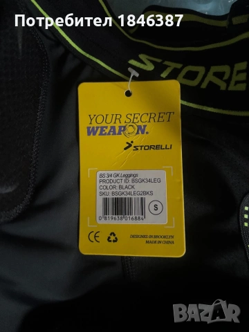 Вратарски клин с протектори Storelli 3/4, снимка 7 - Футбол - 54885837