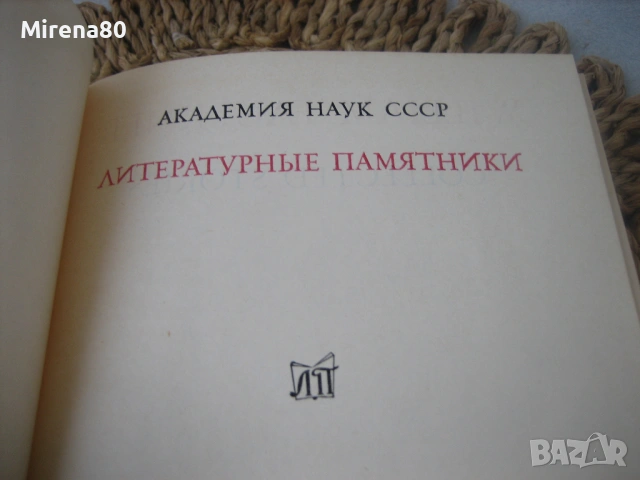 Уильям Фолкнер - Собрание рассказов, снимка 4 - Художествена литература - 53966139