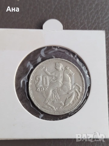 20 драхми 1960 г сребро UNC, снимка 3 - Нумизматика и бонистика - 54327194