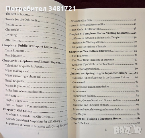 Справочник - японски традиции, обичаи и етикет / Japanese Etiquette. The Essential Guide, снимка 3 - История, политика и общество - 54957032