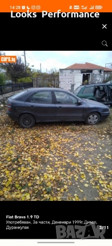 Fiat Brava На Части!, снимка 3 - Автомобили и джипове - 54894929