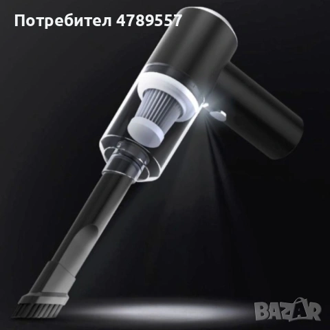 Компактна безжична прахосмукачка за дома и автомобила 2000mAh