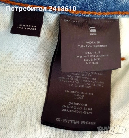 G - Star D - Staq 3D Slim Mens Size 36/38  НОВО! ОРИГИНАЛ Мъжки Дънки!, снимка 5 - Дънки - 54730336