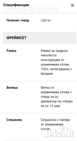 Електрически велосипед Fiido модел С21, снимка 4 - Велосипеди - 54814124