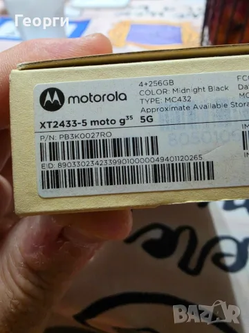 Продавам Motorola Moto G35 5G 256GB, снимка 4 - Motorola - 55603718