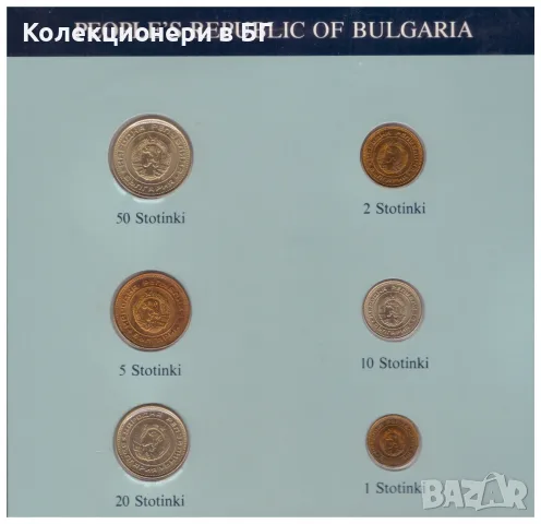 СЕТ БЪЛГАРСКИ МОНЕТИ 1974 ГОДИНА  ⭐THE FRANKLIN MINT⭐, снимка 2 - Нумизматика и бонистика - 55379253