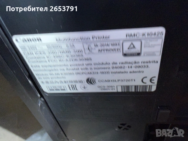Принтер Canon Pixma MG3650S, снимка 2 - Принтери, копири, скенери - 54550306